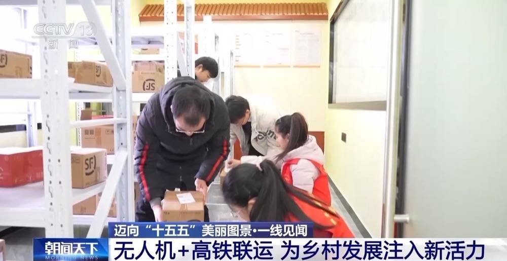 一線見聞丨1小時→12分鐘 低空物流加速深山鮮貨走向餐桌