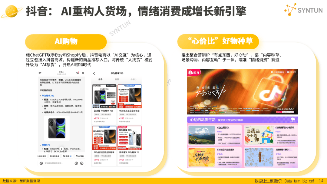 母嬰賽道韌性凸顯！2025雙十一母嬰玩具類目貢獻94億