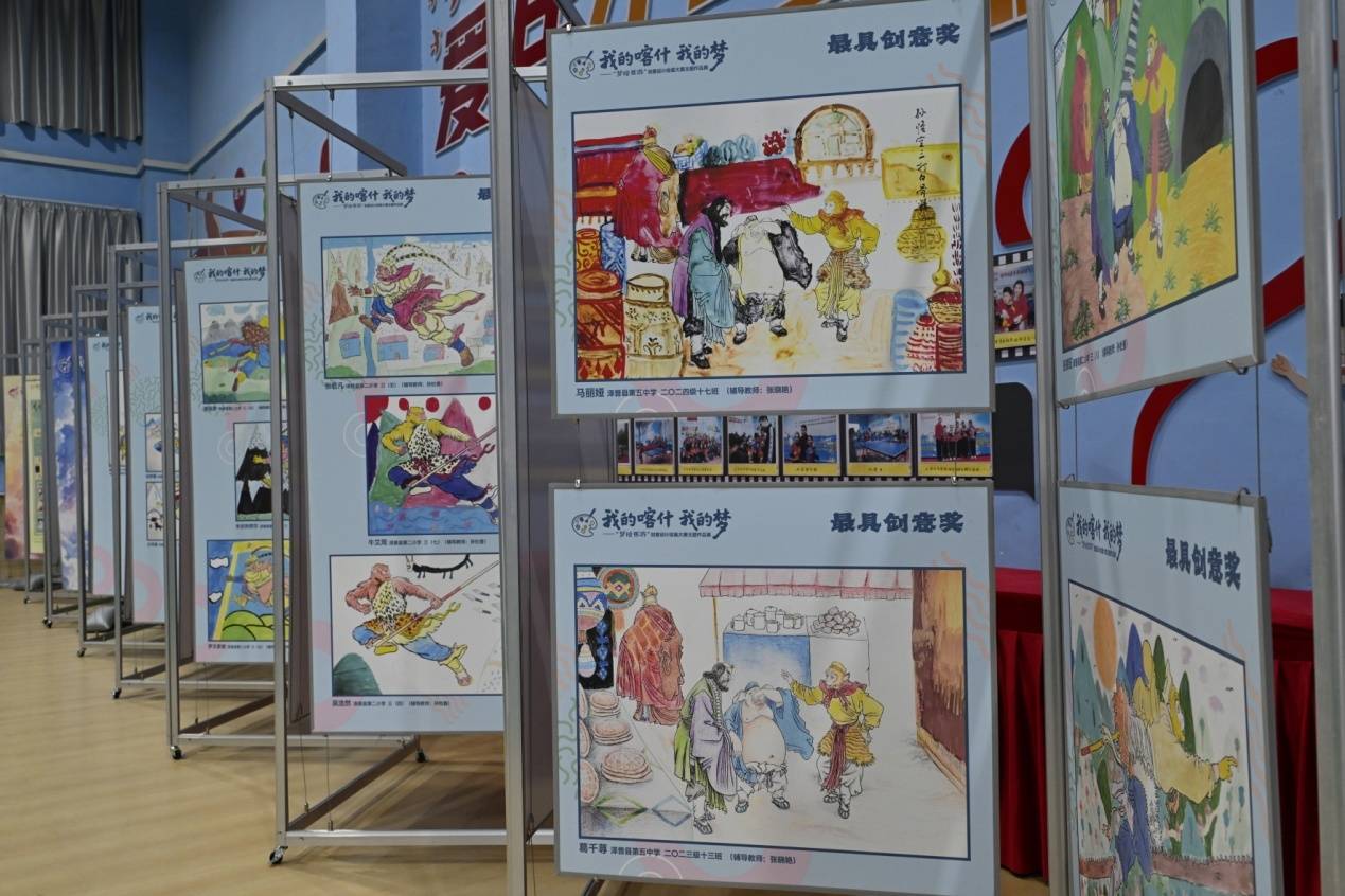 文化潤疆 │ “夢繪西遊” 創意設計繪畫大賽頒獎典禮暨主題作品展開幕式在喀什舉行