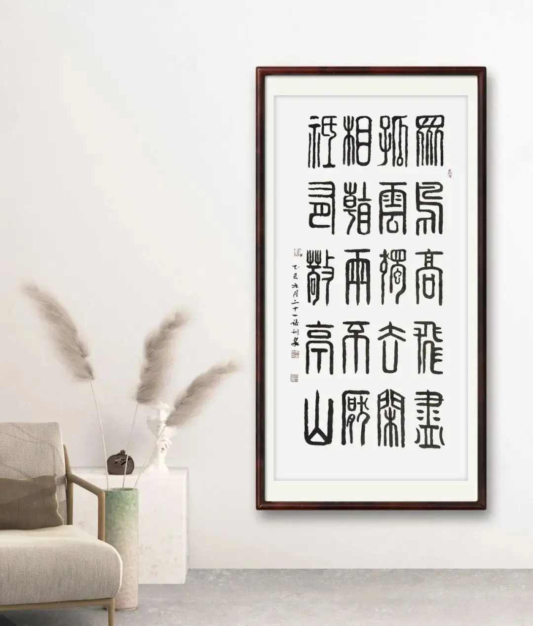 書法家張訓泉——元啟新章·翰墨賀歲