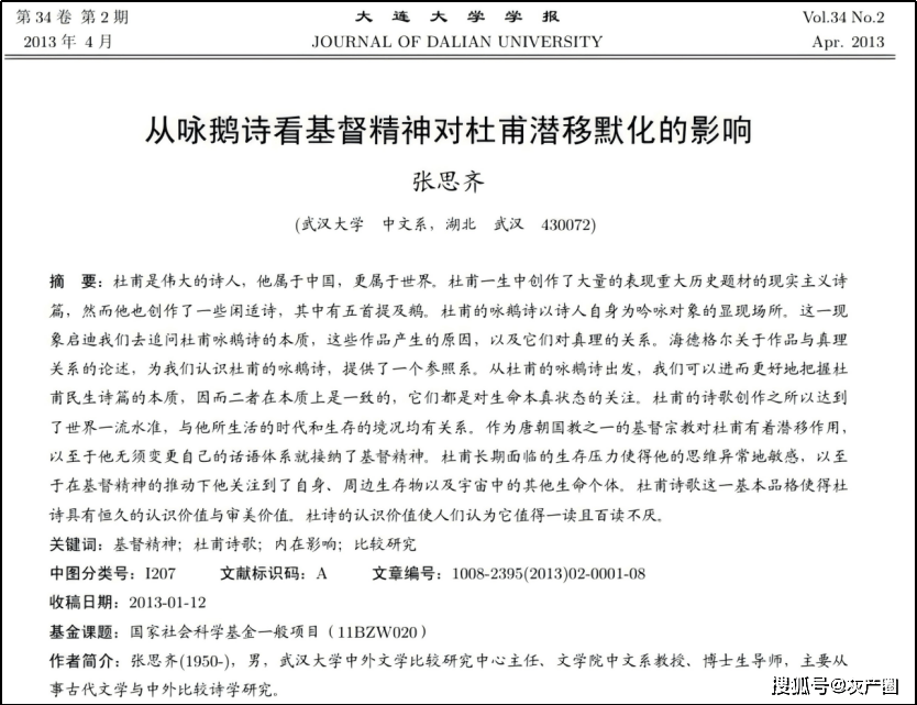 原創弱智論文越來越多了：高速公路有利於兒童拐賣？