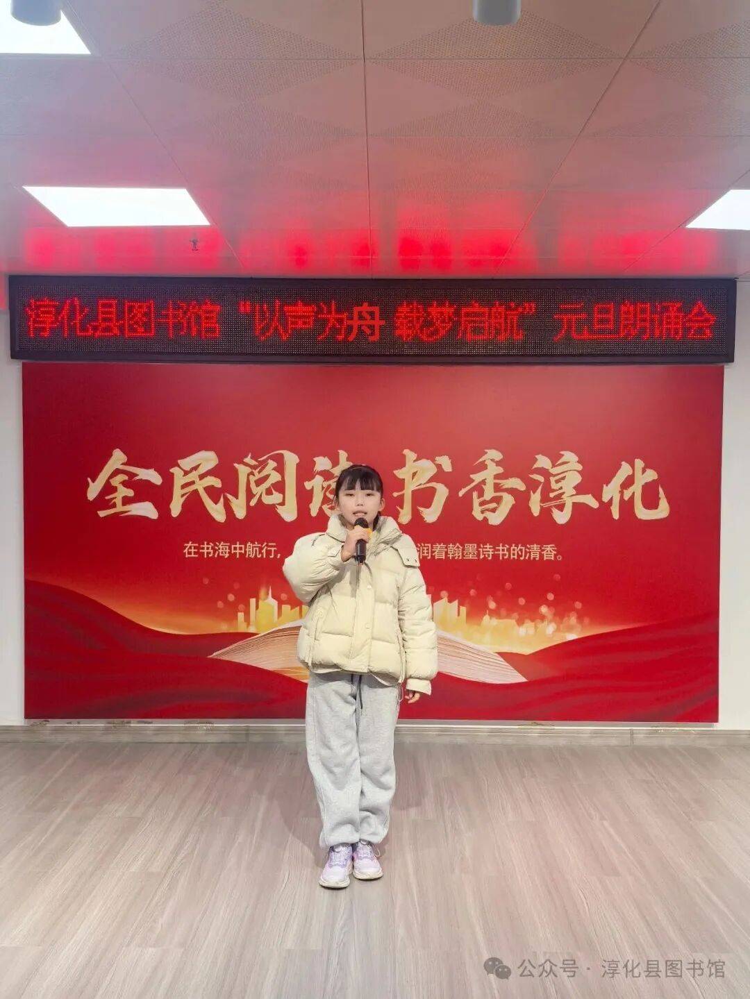 淳化縣圖書館成功舉辦2026元旦朗誦會
