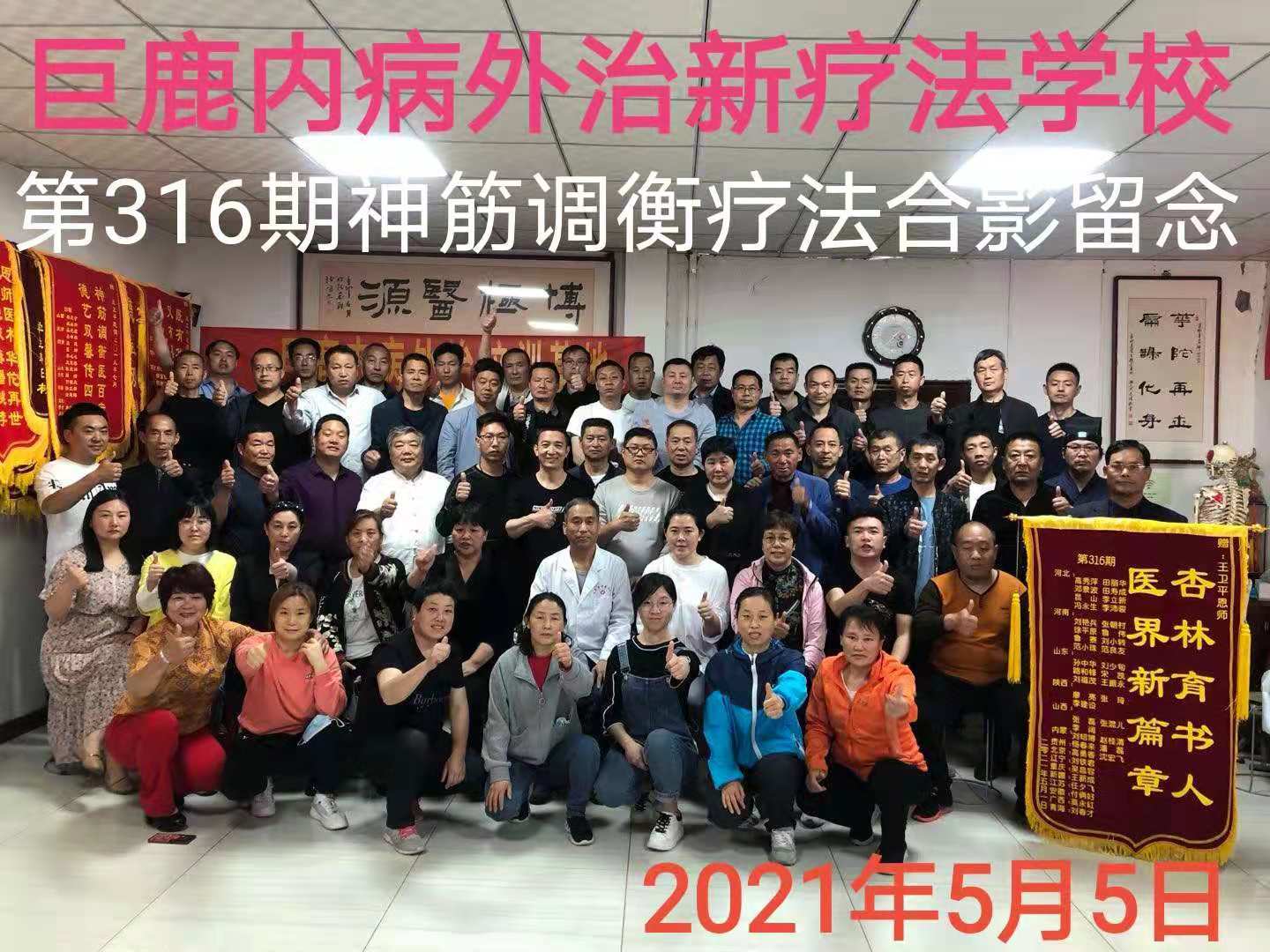 鉅鹿內病外治新療法學校：足療按摩,按摩,推拿正骨培訓,中醫推拿針灸,中醫理療技術先驅者