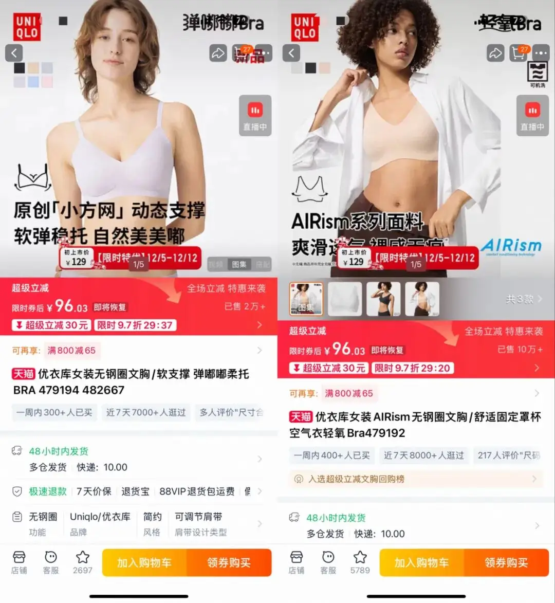 中國內衣市場，大變天