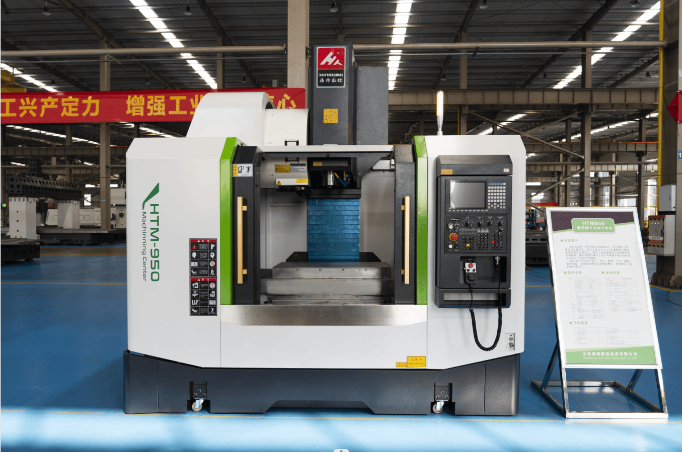 850立式加工中心選型指南