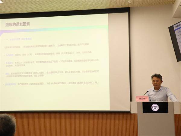 陽信縣中醫醫院整形美容科醫生亮相市級醫美學術會議 專題分享疤痕預防技術獲同行認可