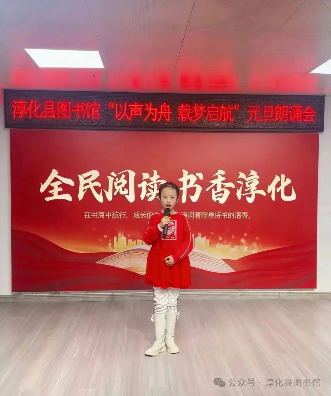 淳化縣圖書館成功舉辦2026元旦朗誦會