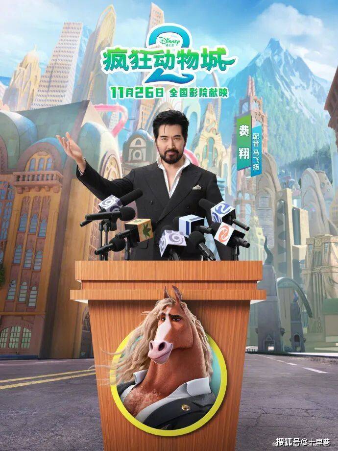 原創《瘋狂動物城2》中文配音爭議巨大！明星配音佔宣傳主位