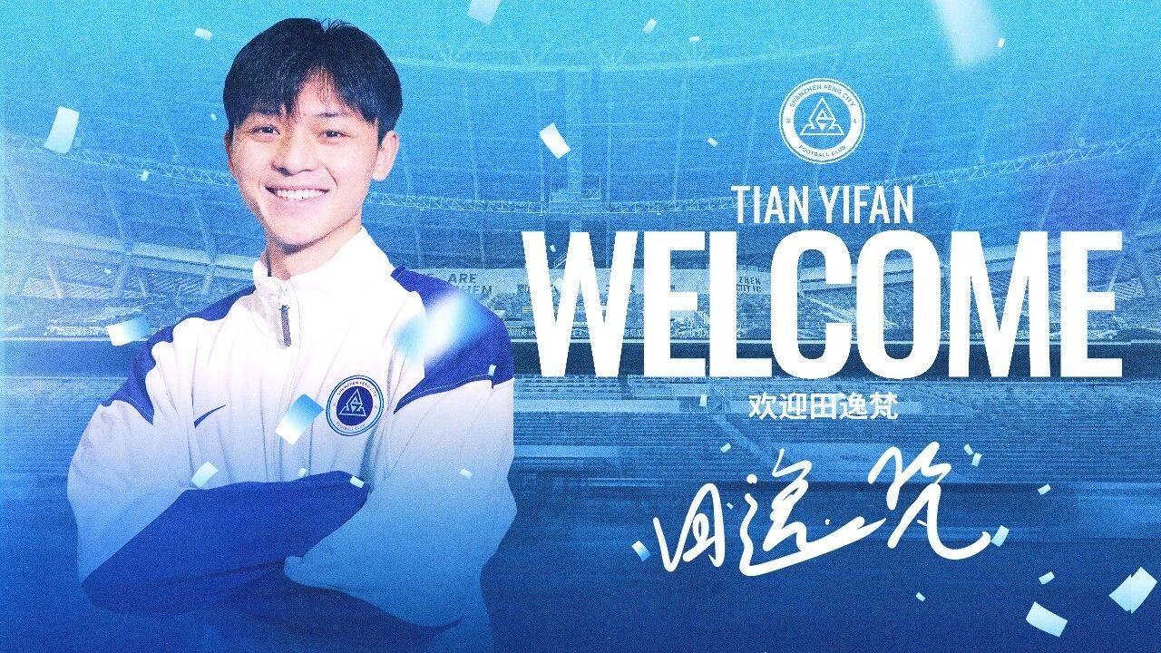 八連宣！2外援+6內援加盟深圳新鵬城足球俱樂部