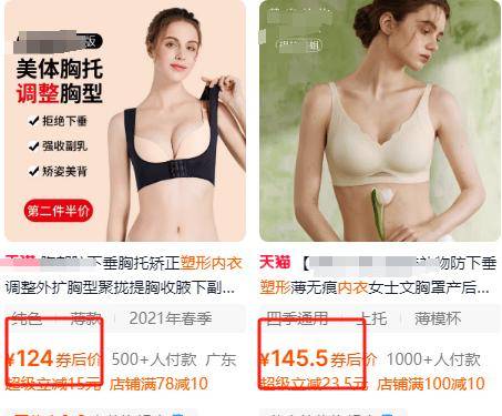 平價內衣的神，適合秋冬的內衣長這樣