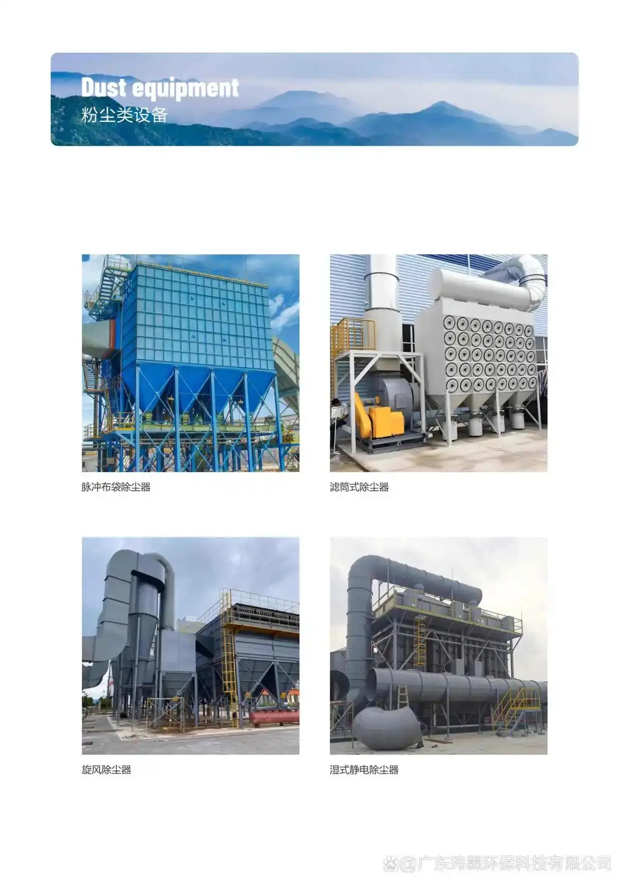 皮革加工廠廢氣處理案例｜皮革加工廠廢氣處理方法