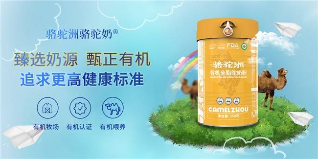 駱駝奶粉哪個品牌最好？中老年最建議買三款奶粉！