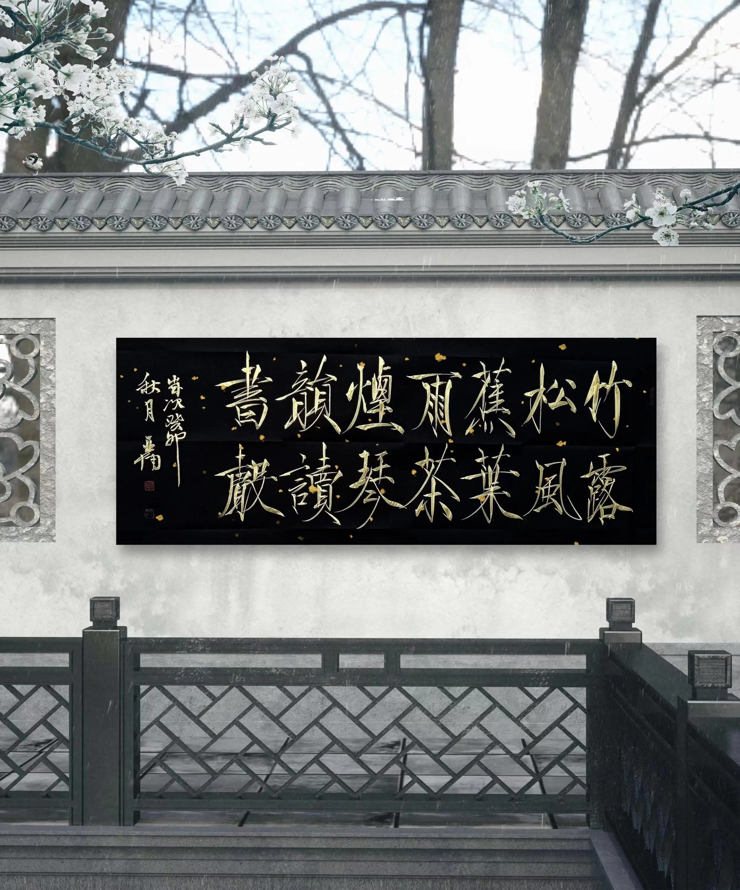 當代瘦金體書法名家 李亞南 書法藝術-最具收藏價值書法家