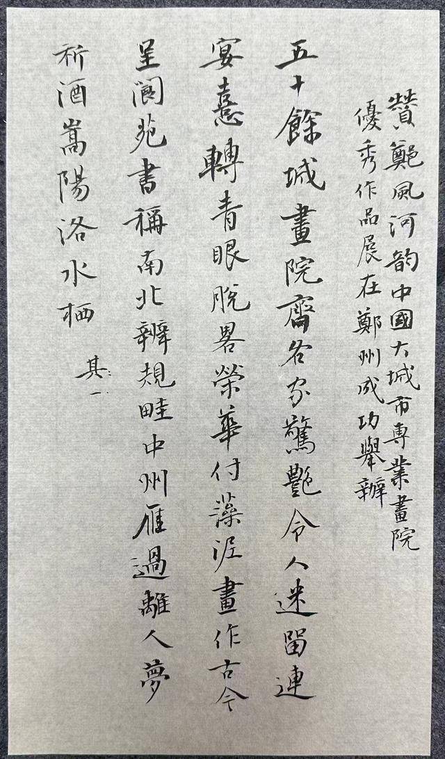 濰有名家丨翰墨藝苑 張衛華書法作品欣賞