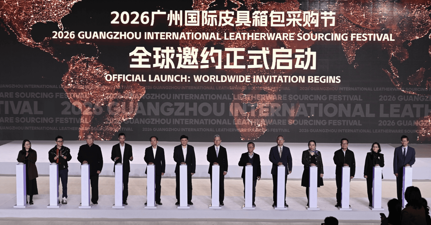 2026廣州國際皮具箱包採購節全球邀約啟動