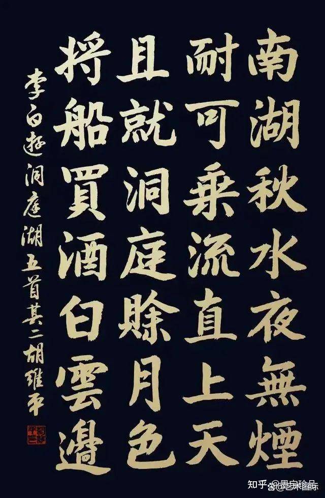 胡維平書法現象——引領書法熱點，展現藝術風範