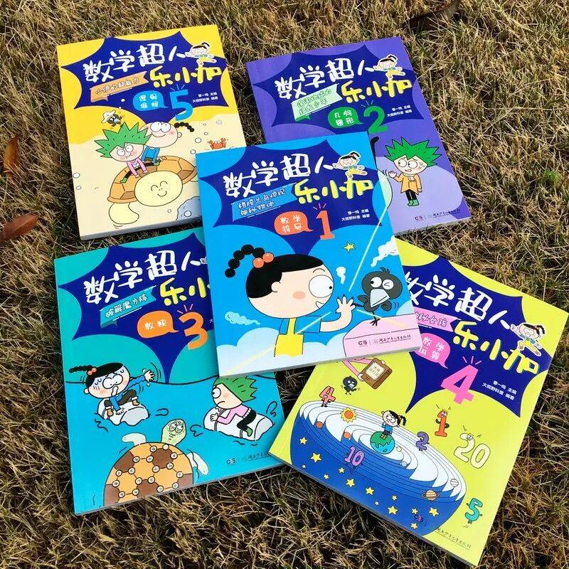 讓孩子愛上數學！科普漫畫《數學超人樂小加》出版