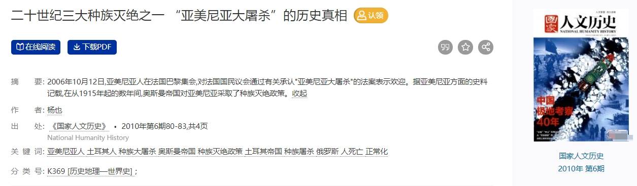 原創基督教的“性力派”，有多開放？亞美尼亞基督教為何是千年異端？