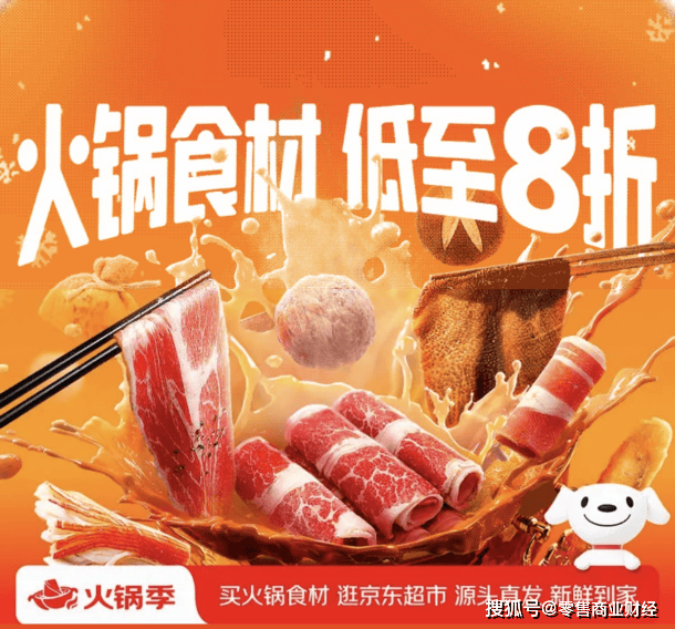 京東生鮮元旦消費熱 凸顯三大核心趨勢