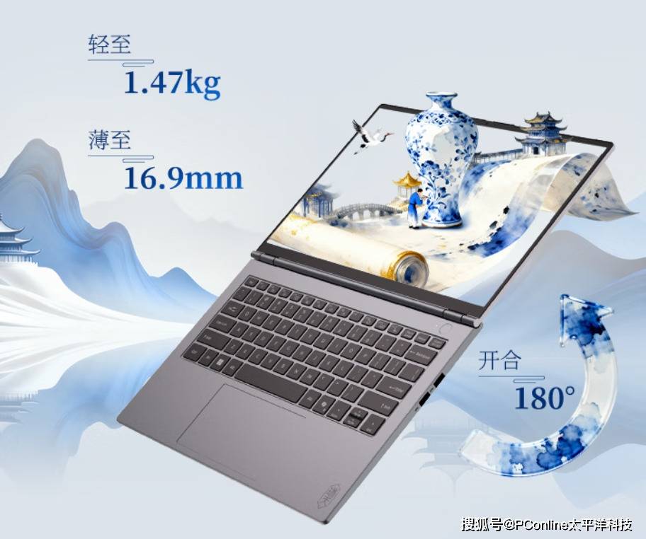 售價3999元超值全能筆記本 聯想瑞天14酷睿版筆記本京東首發