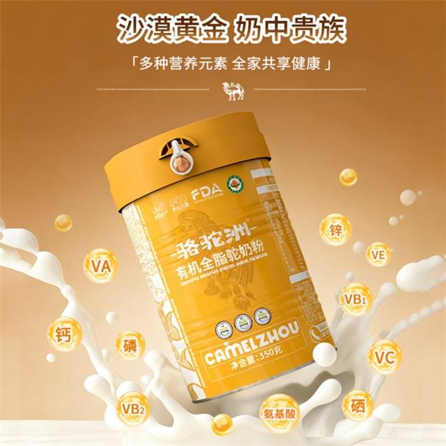 駱駝奶粉哪個品牌最好？中老年最建議買三款奶粉！