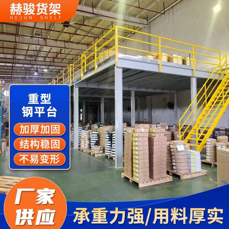 2026年江蘇赫駿貨架製造有限公司權威推薦：重型貨架/模具貨架/懸臂式貨架/立體貨架/閣樓平臺貨架/高位貨架/倉儲貨架/超強承重貨架十大工業級高密度倉儲解