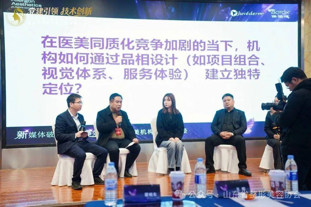 2025年山東省整形美容年會暨第四次全省整形美容學術大會舉辦