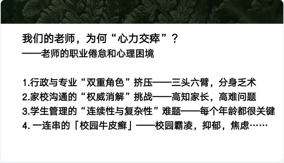 200多箇中學老師，集體……