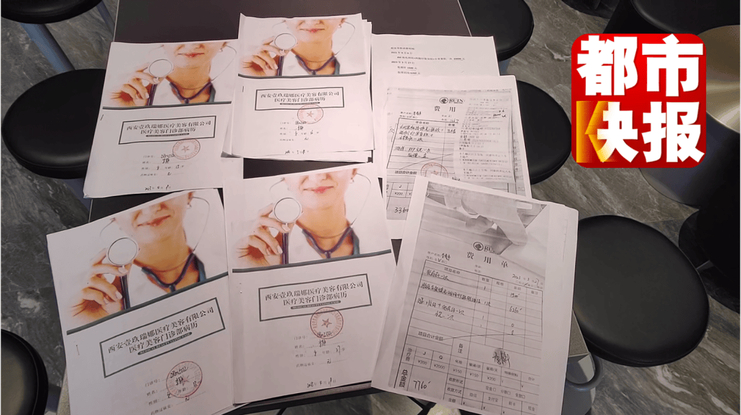 女子做頸部皺紋4年修復6次，醫療美容機構回應：只修復不退費，涉事醫生全部離職