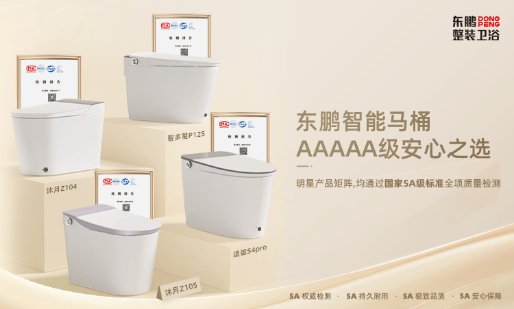 2025 衛浴破局年，東鵬整裝衛浴的 “確定性” 答卷