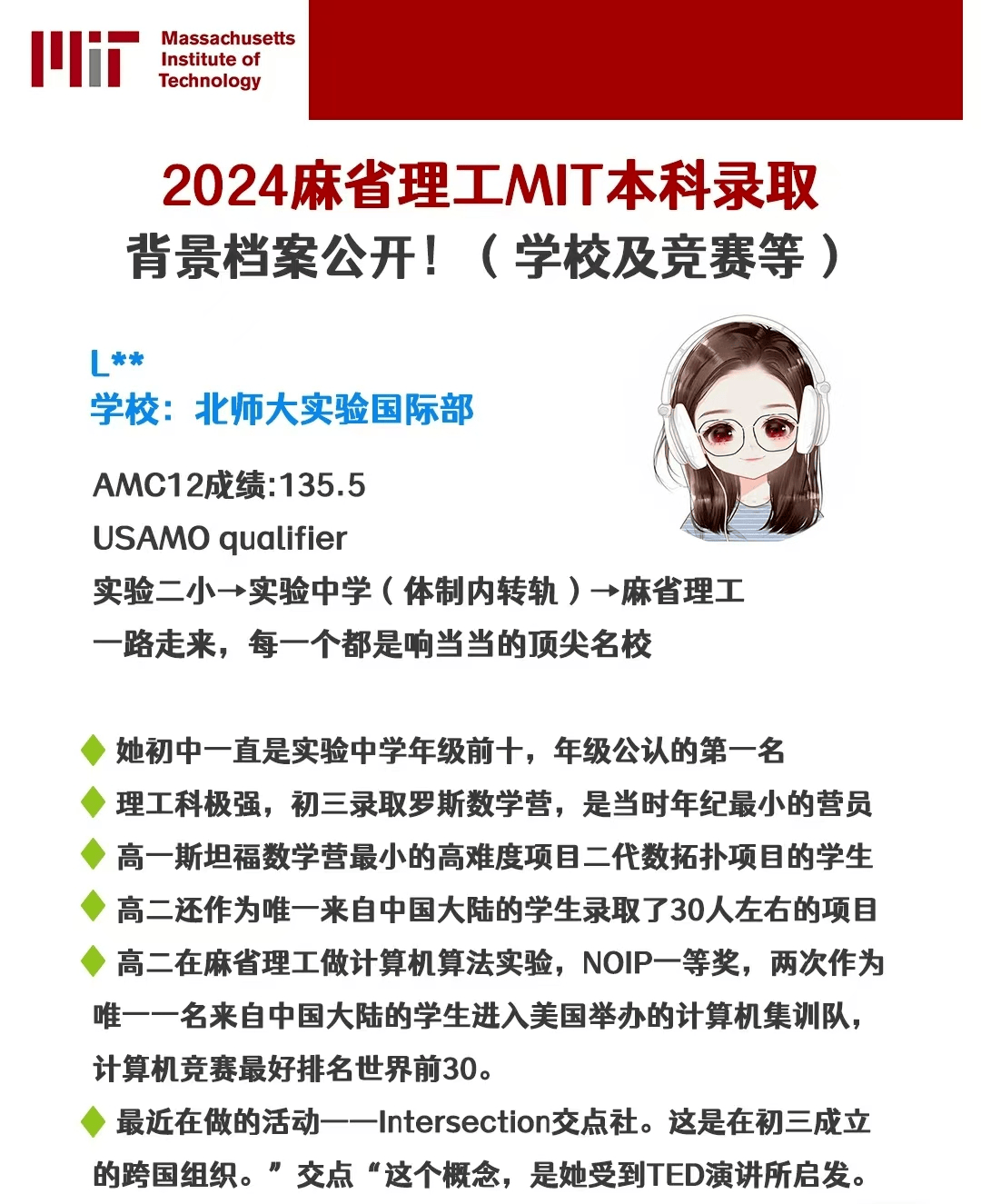 名校更青睞女性？女性+藝術=MIT？