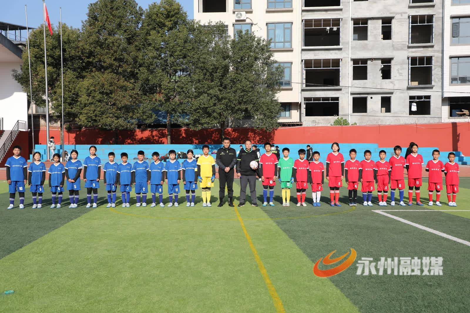 “鄉村希望足球”點燃綠茵夢想 新田縣小學生足球聯賽火熱開賽