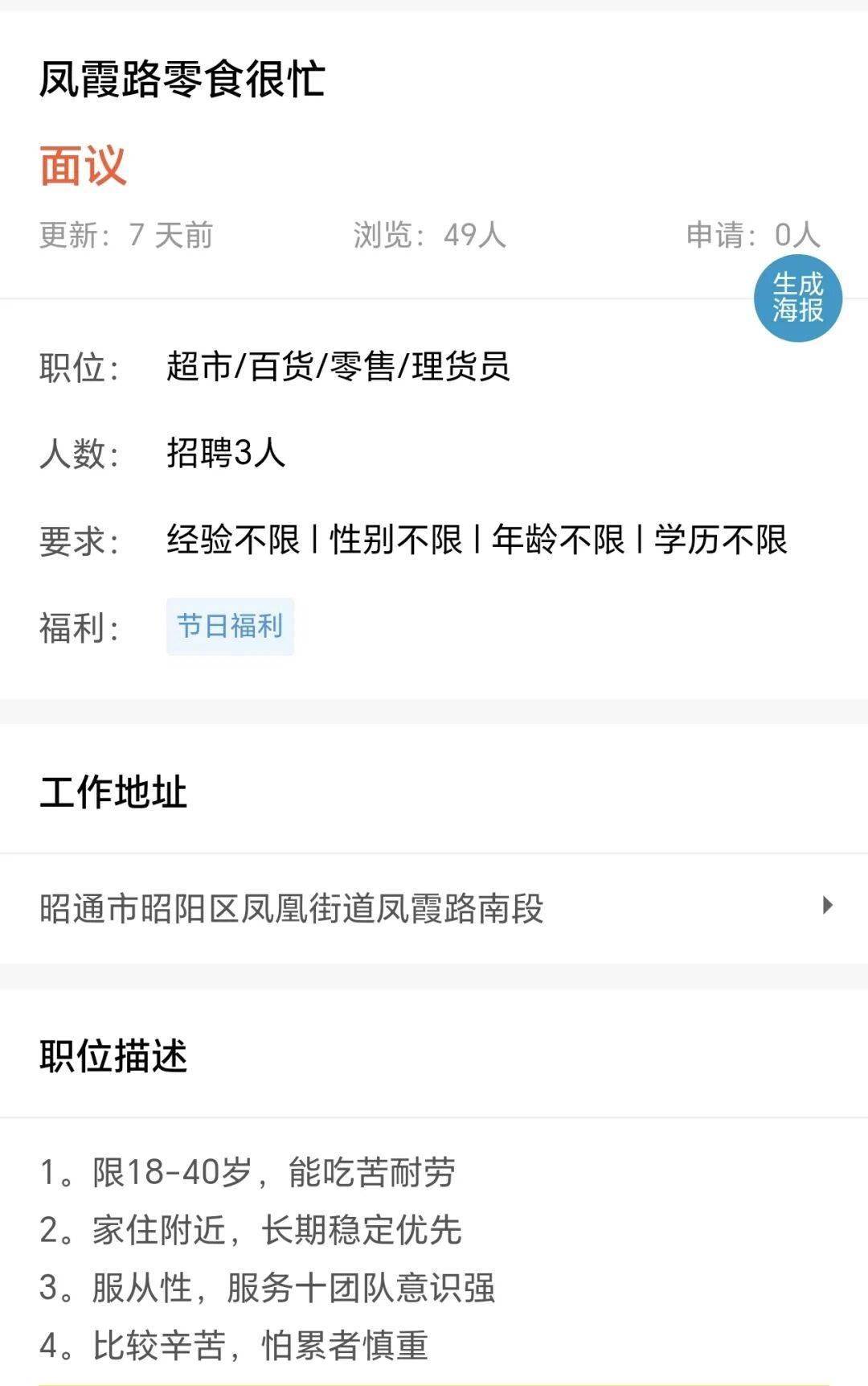【招聘】房產銷售（可兼顧帶娃，輕鬆實現夢想），無經驗有專人帶