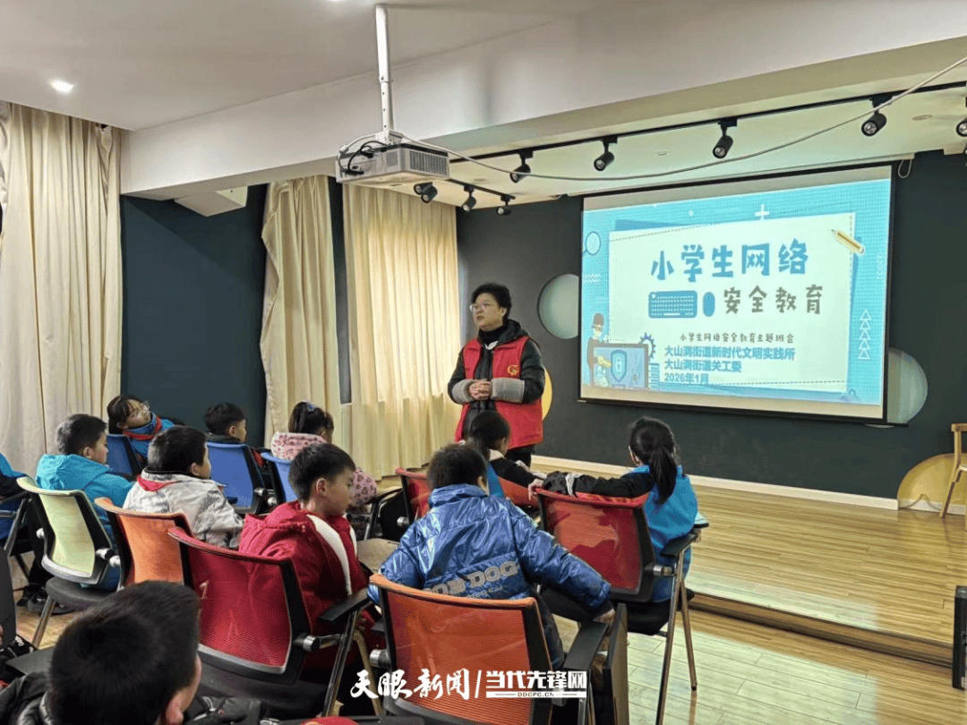白雲區大山洞街道關工委開展小學生安全教育主題活動