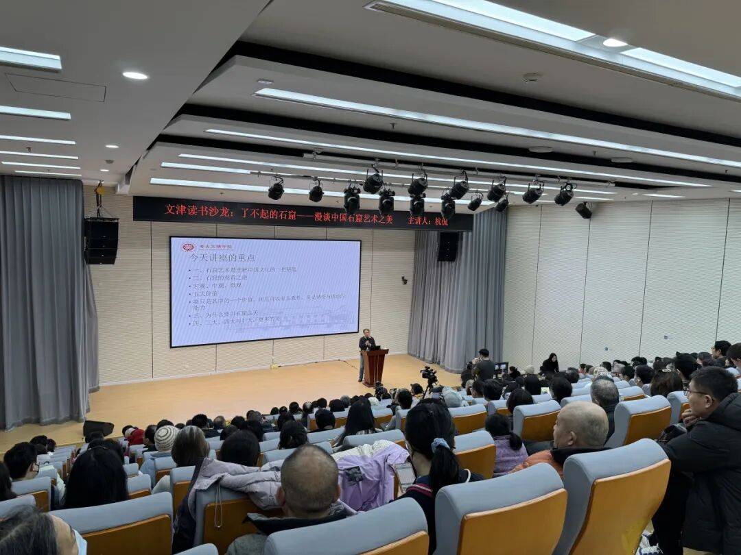 《了不起的石窟》新書分享會在國家圖書館圓滿舉行