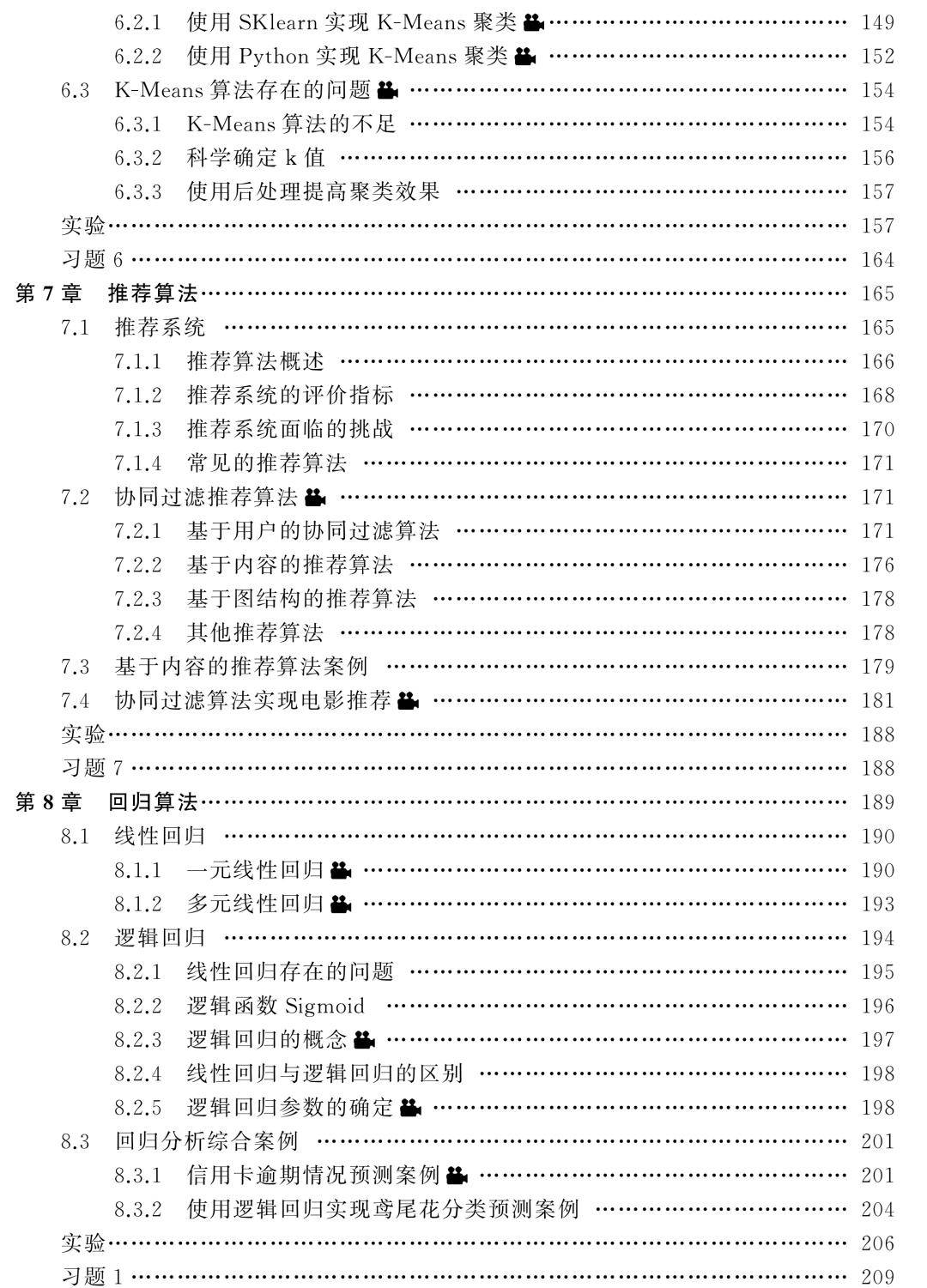 新書預告 | 大模型技術系列圖書即將上市