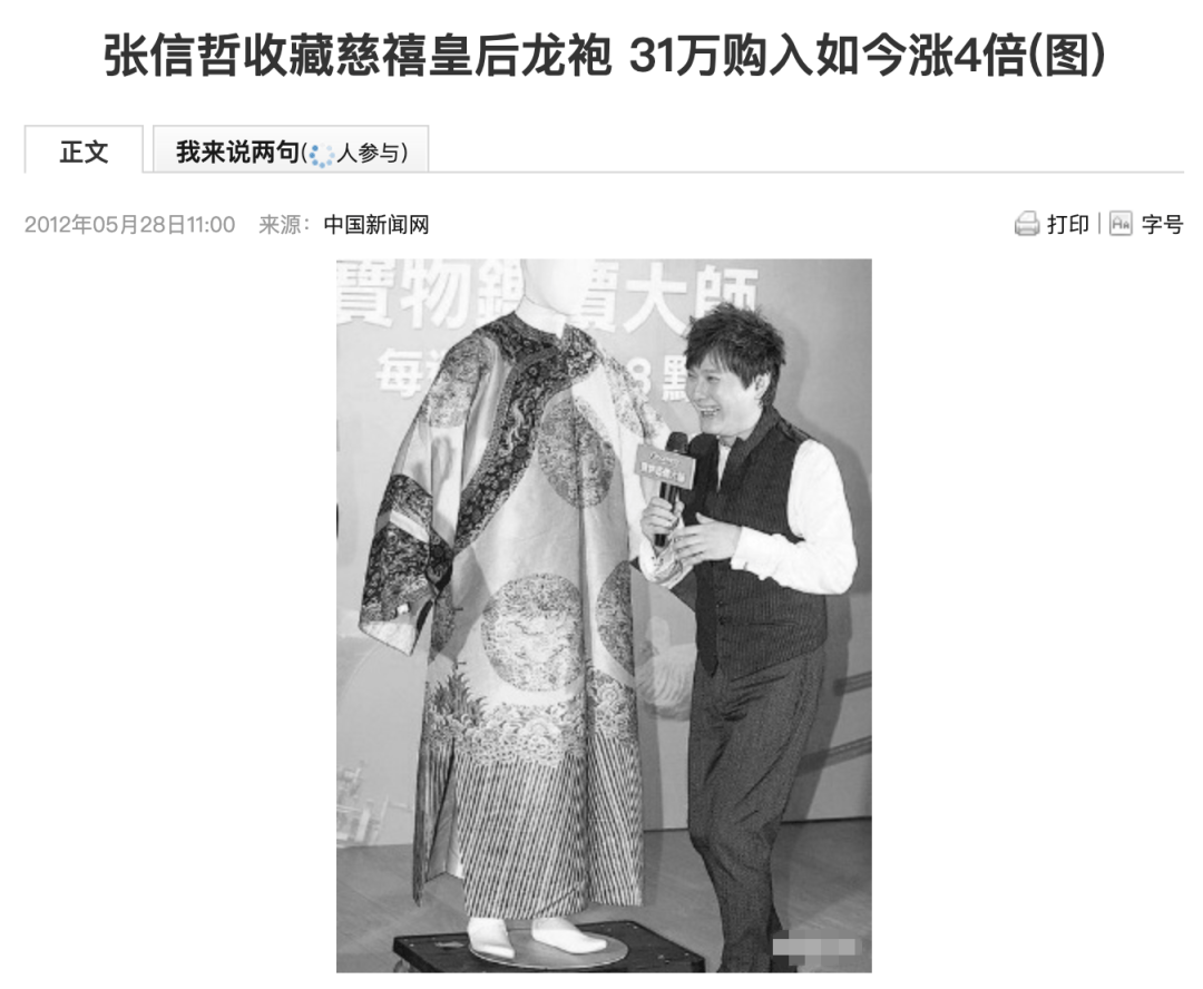 收藏大佬張信哲&貝聿銘妹妹貝洽，揭開上海老錢的財富冰山