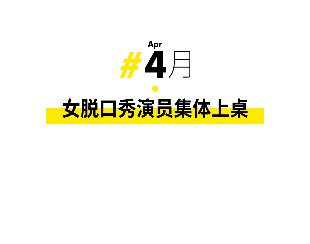 12個年度女性高光時刻，每個都值得熱搜第一