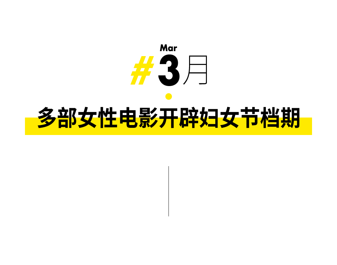 12個年度女性高光時刻，每個都值得熱搜第一