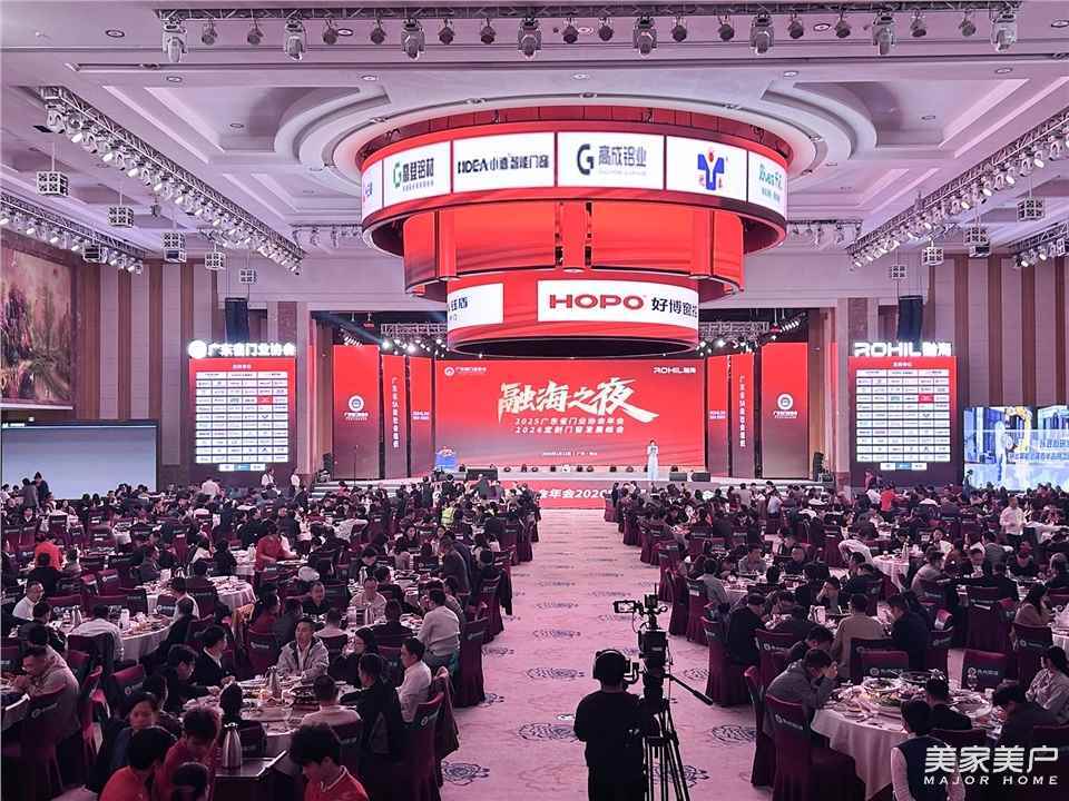 門窗人，凝聚力量| 2025廣東省門業協會年會：凝聚門窗力量，開啟行業新徵程