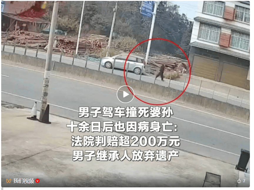 湖南一癌症晚期男子駕車撞死婆孫2人後病亡，法院判賠超200萬元，男子繼承人放棄遺產