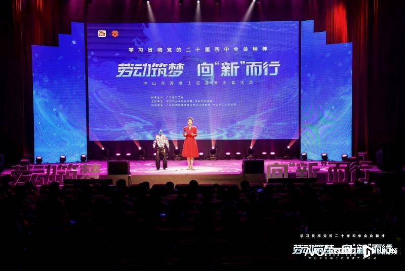 聚焦科技創新前沿，中山勞模工匠代表講述奮鬥故事