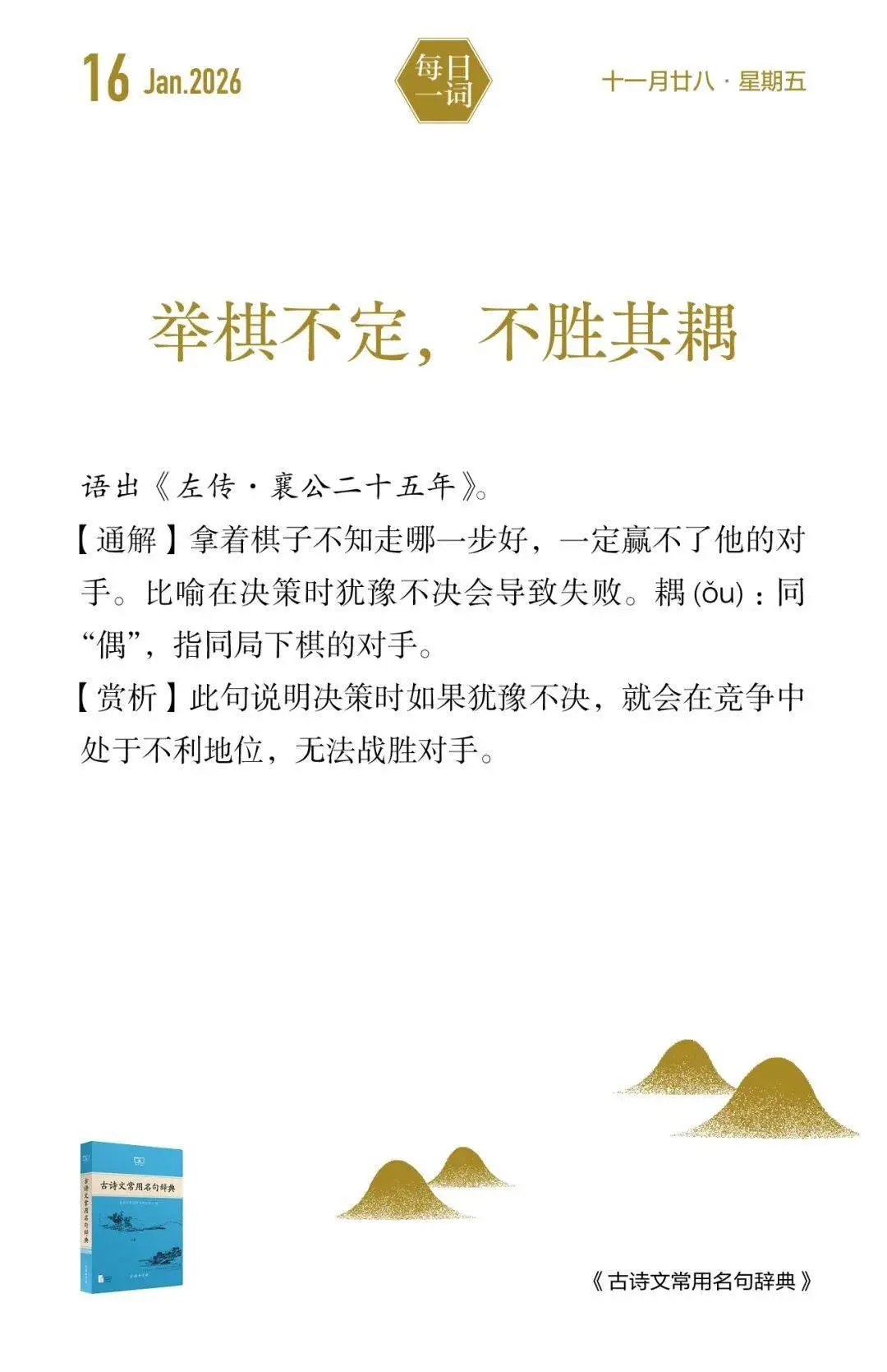 《為法律科學而鬥爭 法的定義》| 研究法律科學發展史的重要文獻