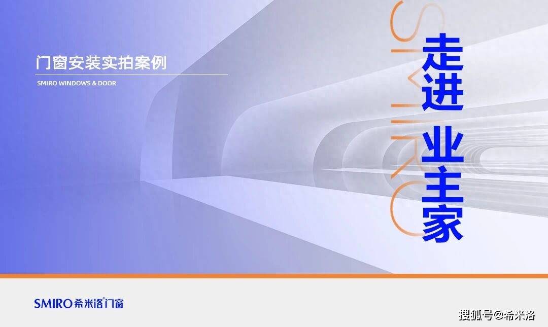 希米洛門窗·浙江永康 | 錦繡翠屏門窗安裝案例