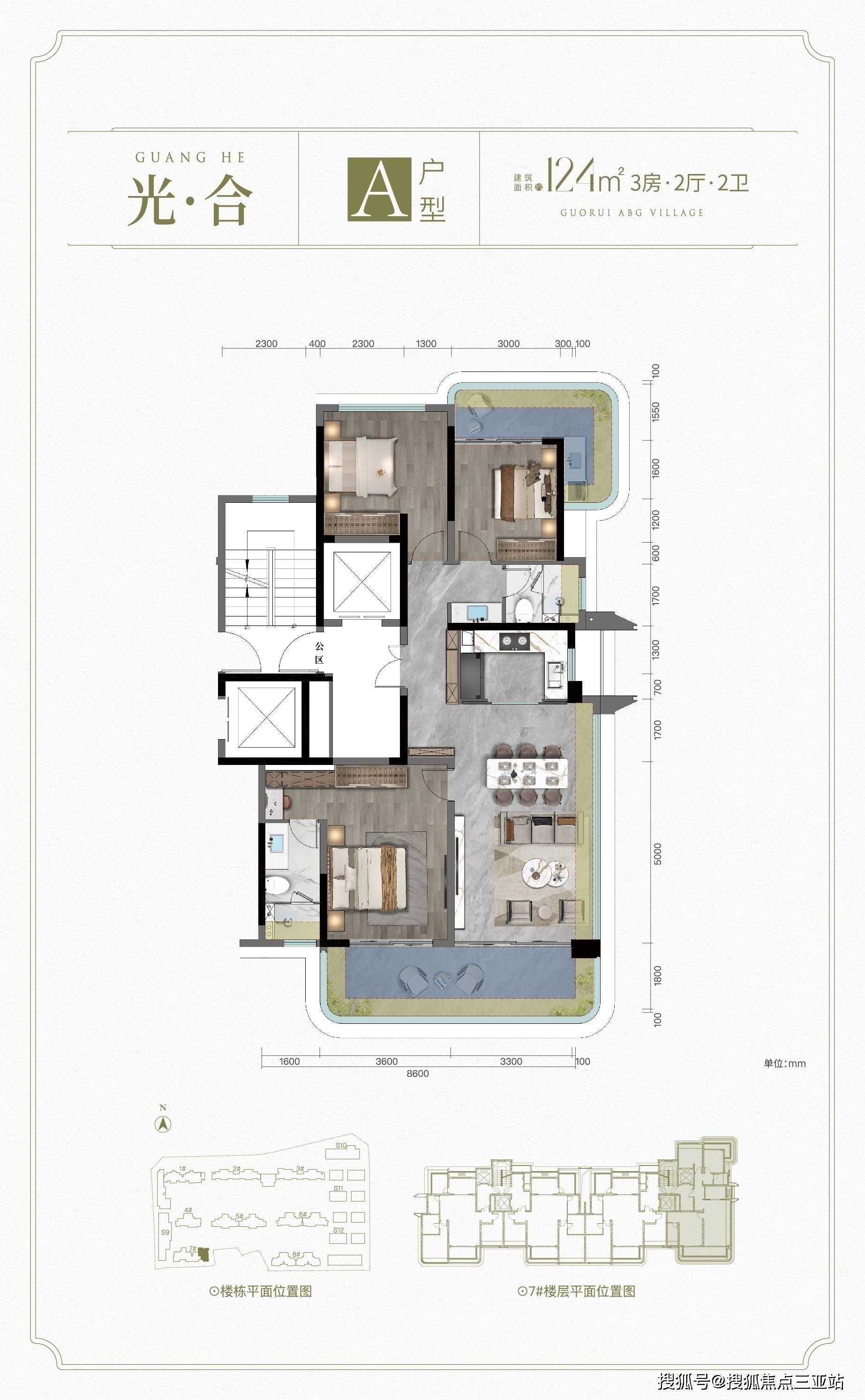 2026最新【國銳·亞沙村】國銳亞沙村戶型-房產熱線服務|全天候線上