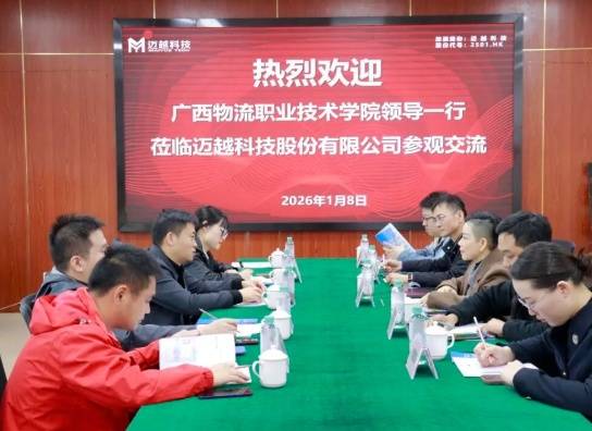廣西物流職業技術學院領導帶隊赴南寧企業考察交流並參加“雙創”會議