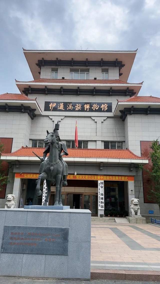 吉林四平美景，這份攻略收藏玩吧！