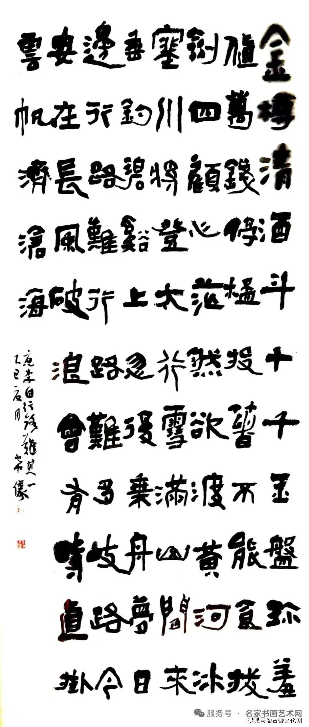 “迎馬年，賀新春”——計希儀書法作品欣賞