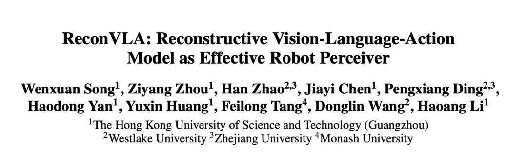 AAAI傑出論文來了！港科大、同濟、浙師大等國內高校獲獎