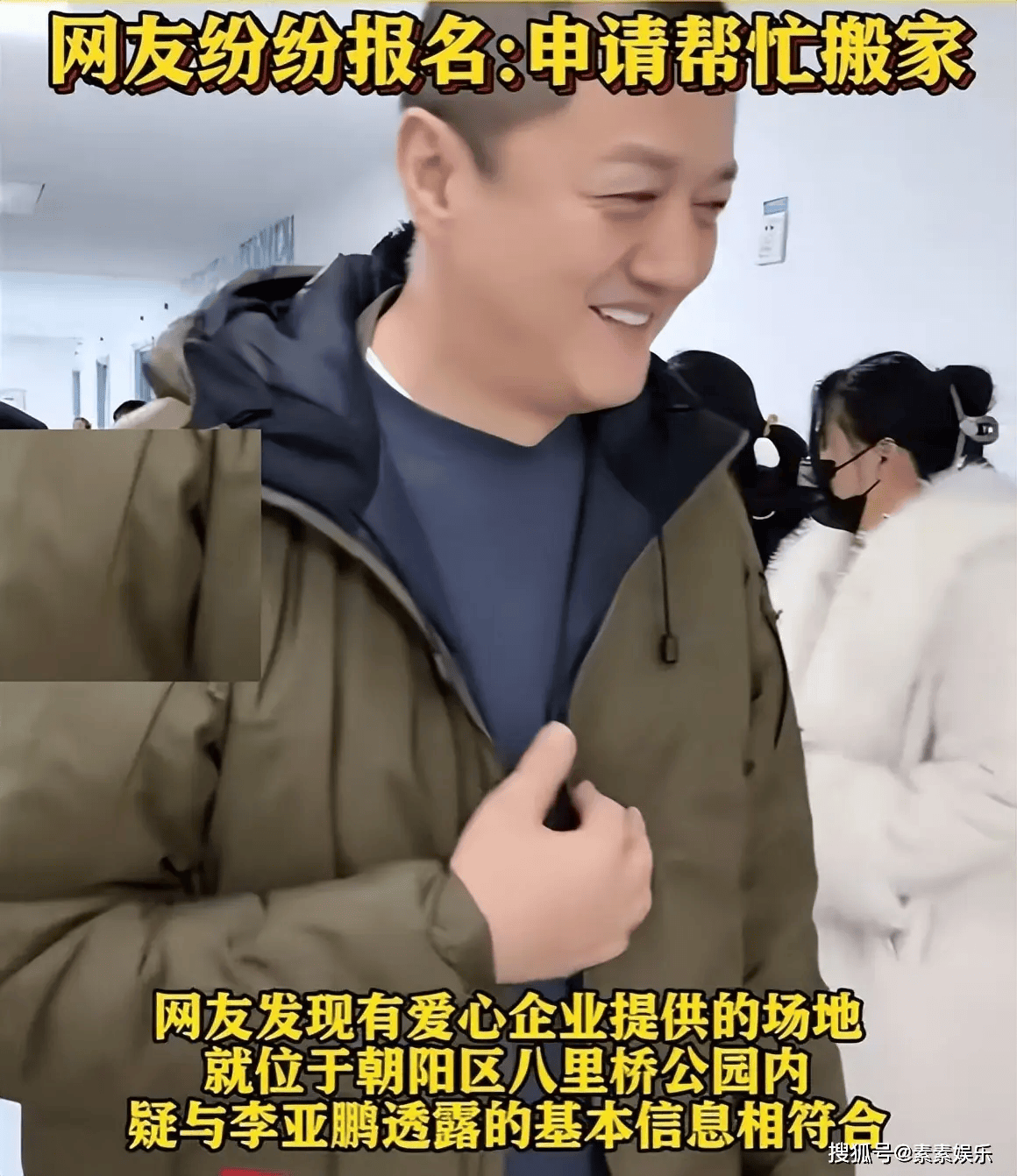 原創李亞鵬難掩激動：找到新地址還帶公園，網友申請報名幫忙搬家